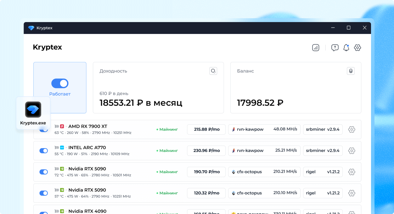 Kryptex Майнер